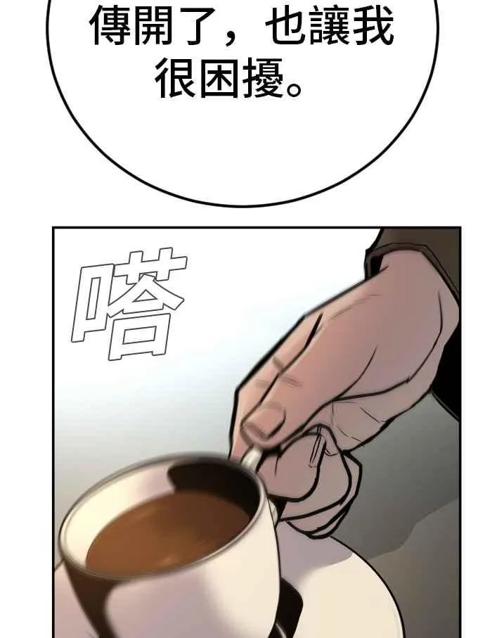 第32话 金部长的女人 第235页