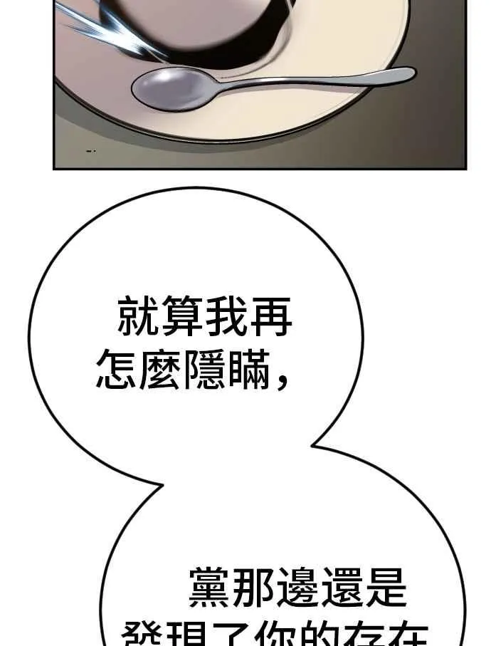 第32话 金部长的女人 第236页