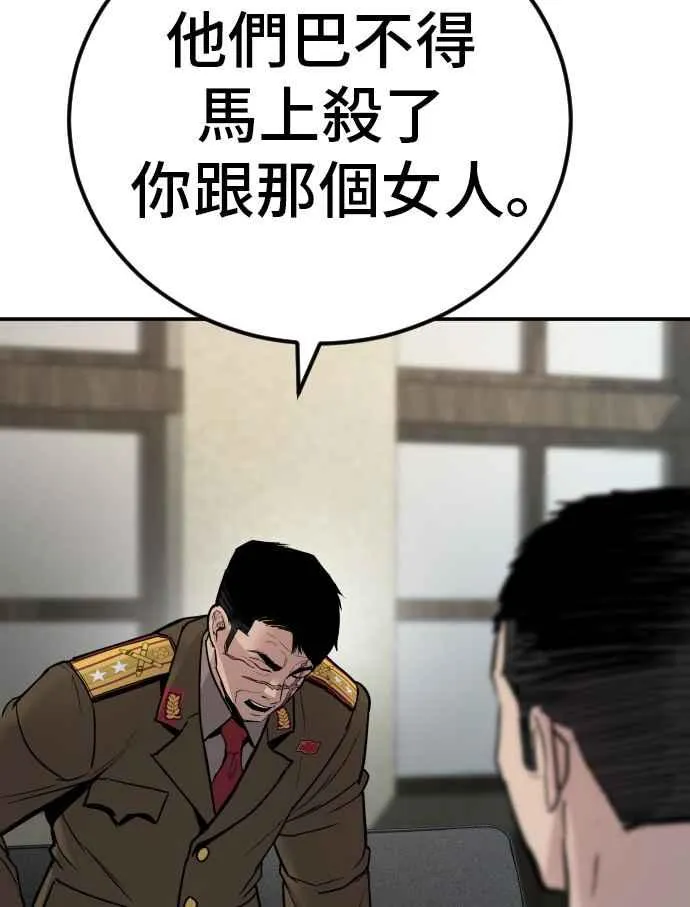 第32话 金部长的女人 第238页