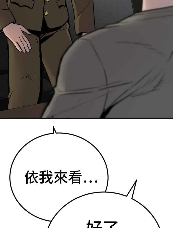 第32话 金部长的女人 第239页