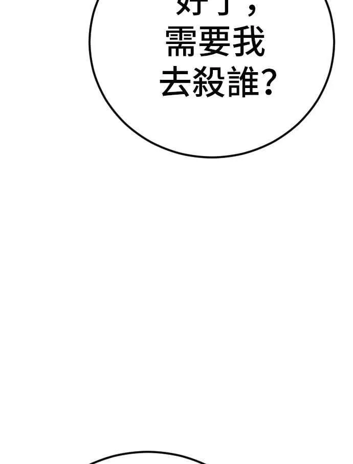 第32话 金部长的女人 第240页