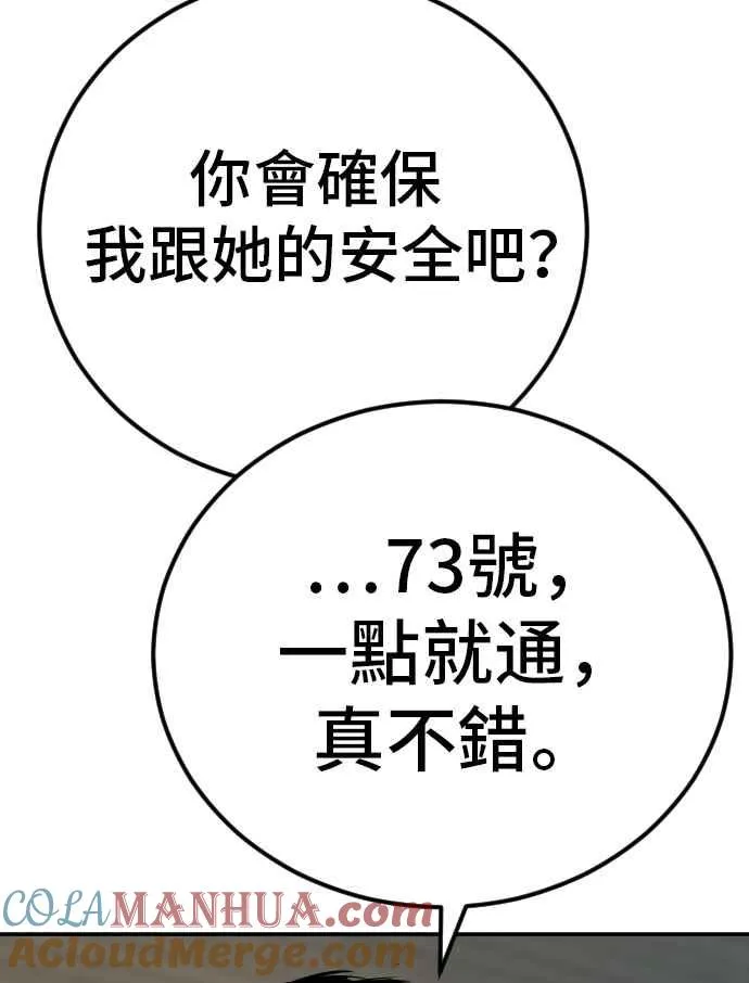 第32话 金部长的女人 第241页