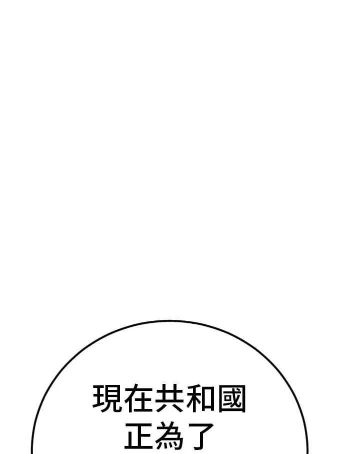 第32话 金部长的女人 第243页