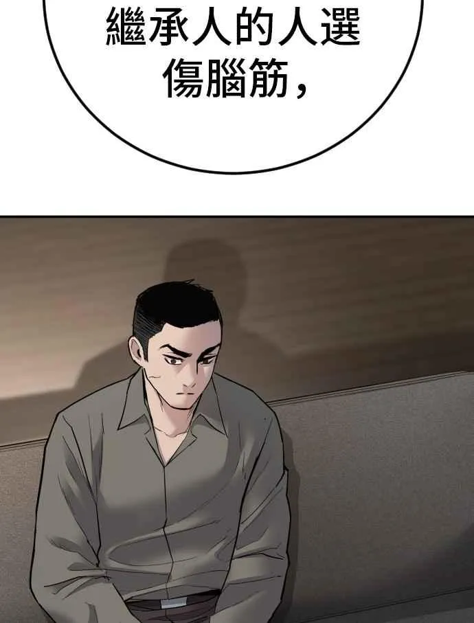 第32话 金部长的女人 第244页