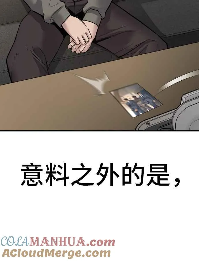 第32话 金部长的女人 第245页
