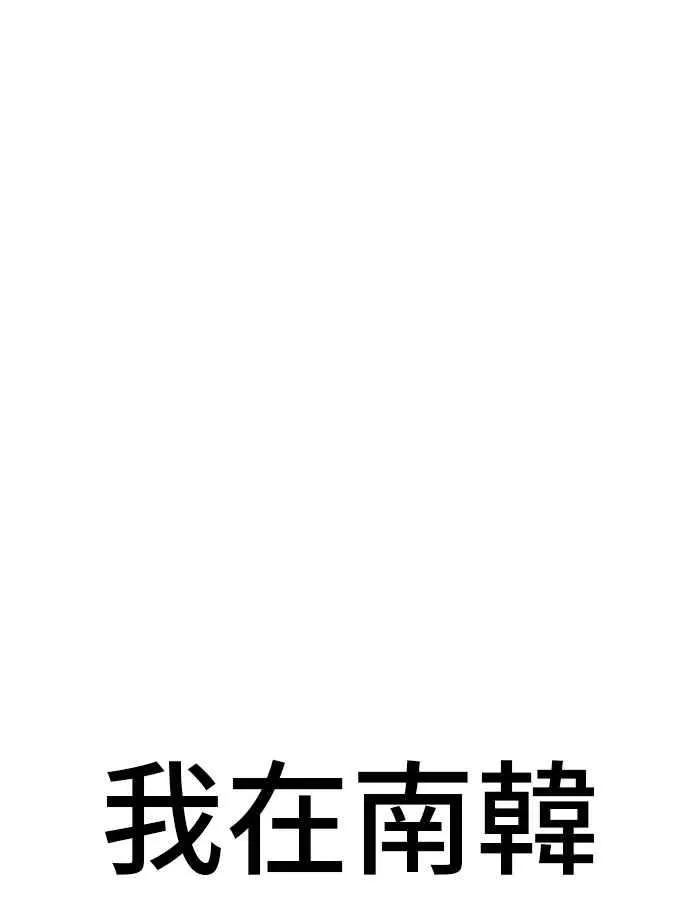 第32话 金部长的女人 第246页
