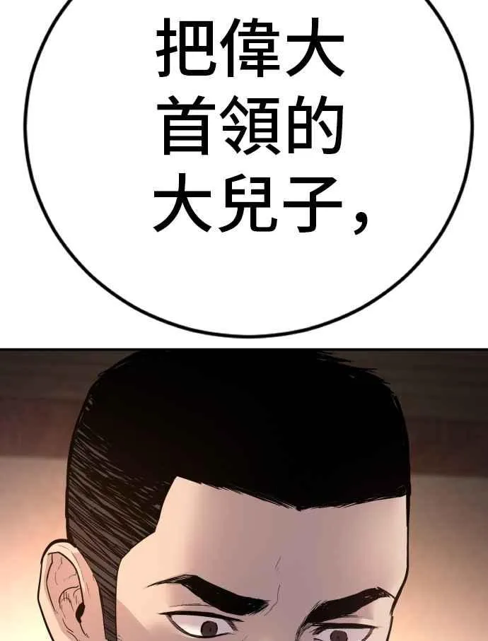 第32话 金部长的女人 第251页