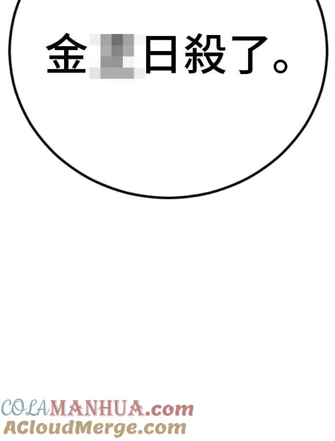 第32话 金部长的女人 第253页