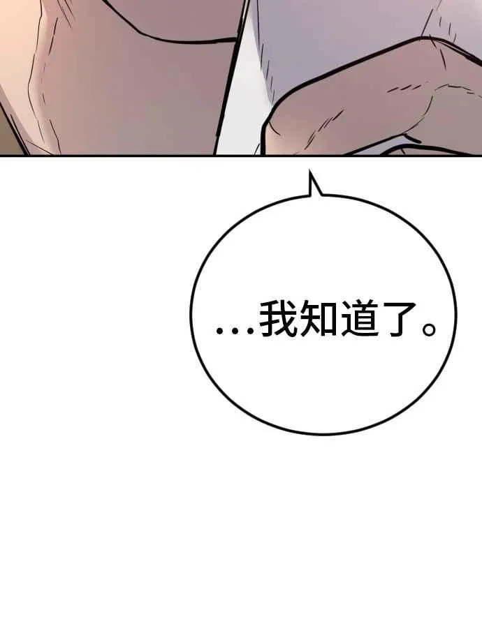 第32话 金部长的女人 第255页