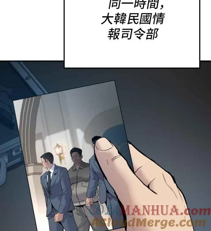 第32话 金部长的女人 第257页