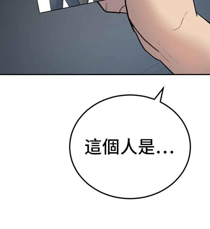 第32话 金部长的女人 第258页