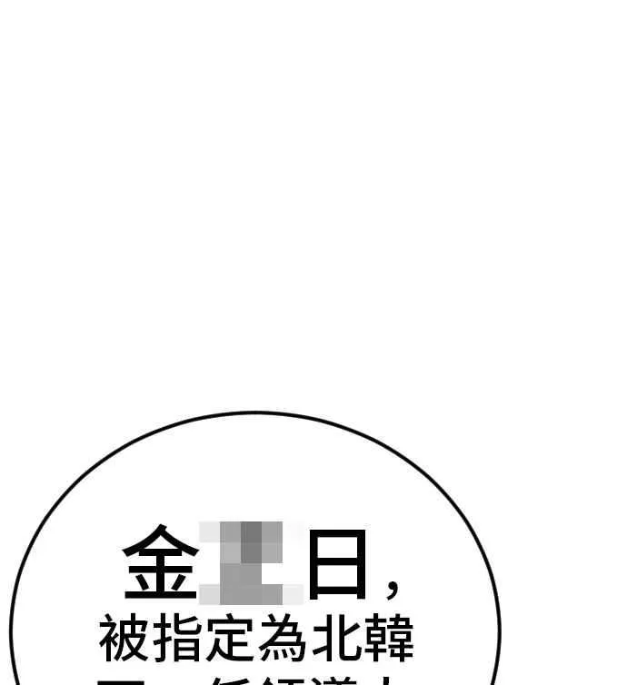 第32话 金部长的女人 第259页