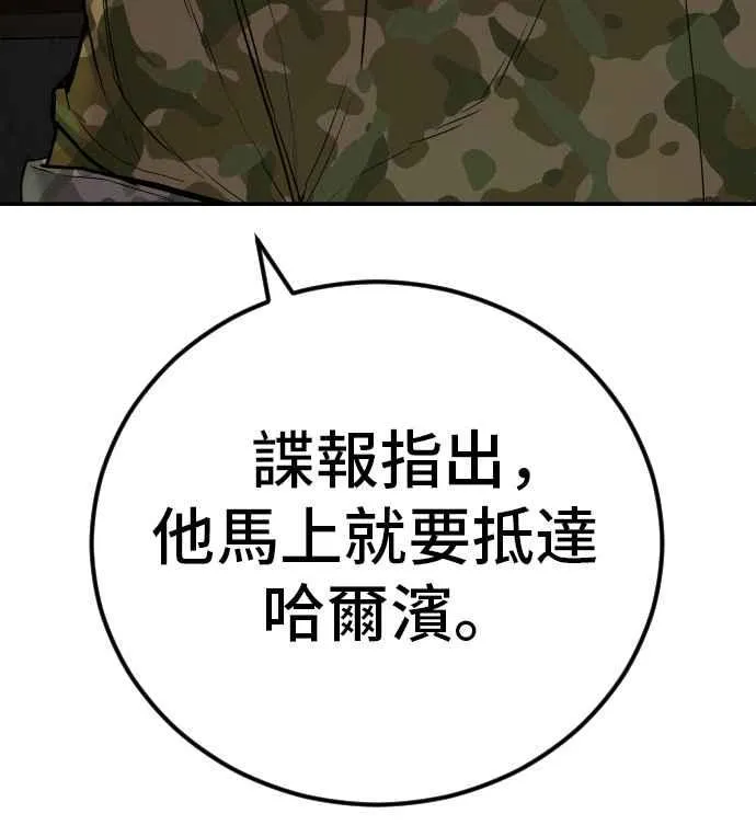 第32话 金部长的女人 第262页