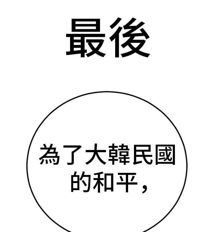 第32话 金部长的女人 第264页