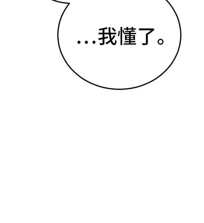 第32话 金部长的女人 第271页