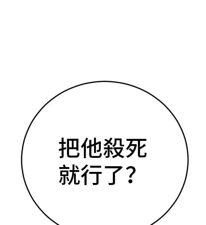 第32话 金部长的女人 第272页