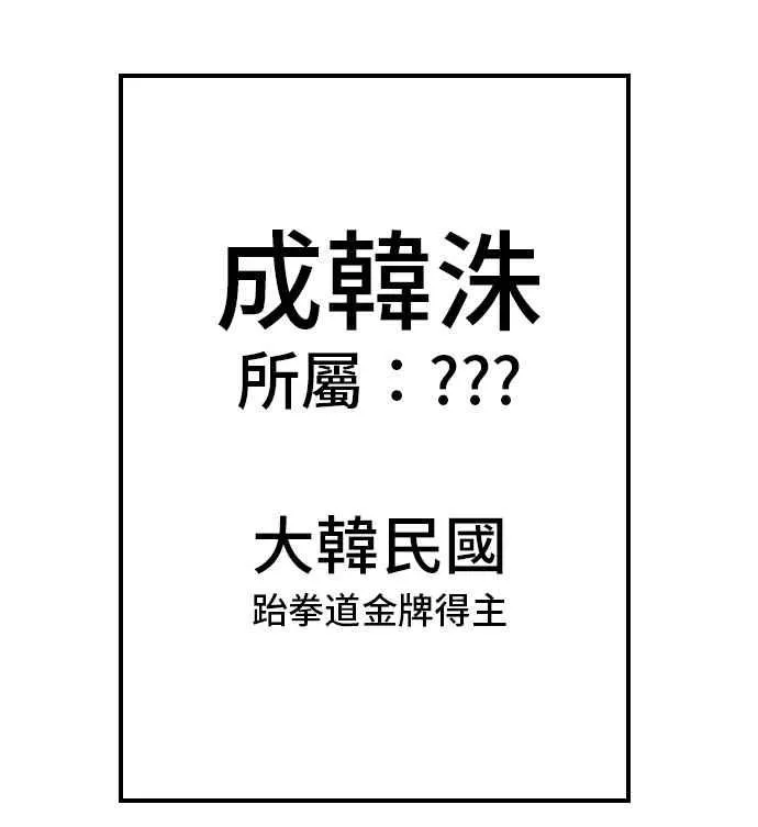 第32话 金部长的女人 第275页