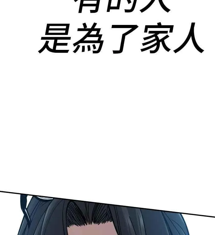 第32话 金部长的女人 第278页