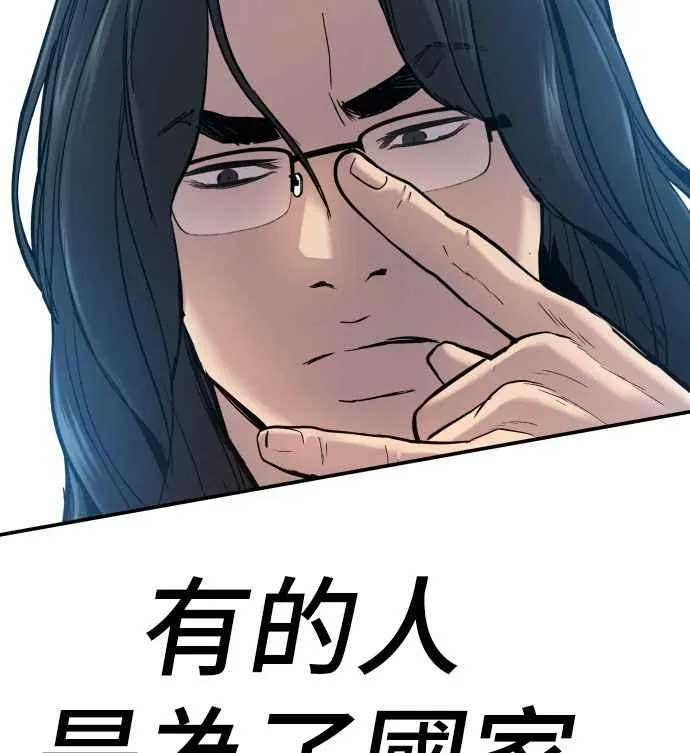 第32话 金部长的女人 第279页