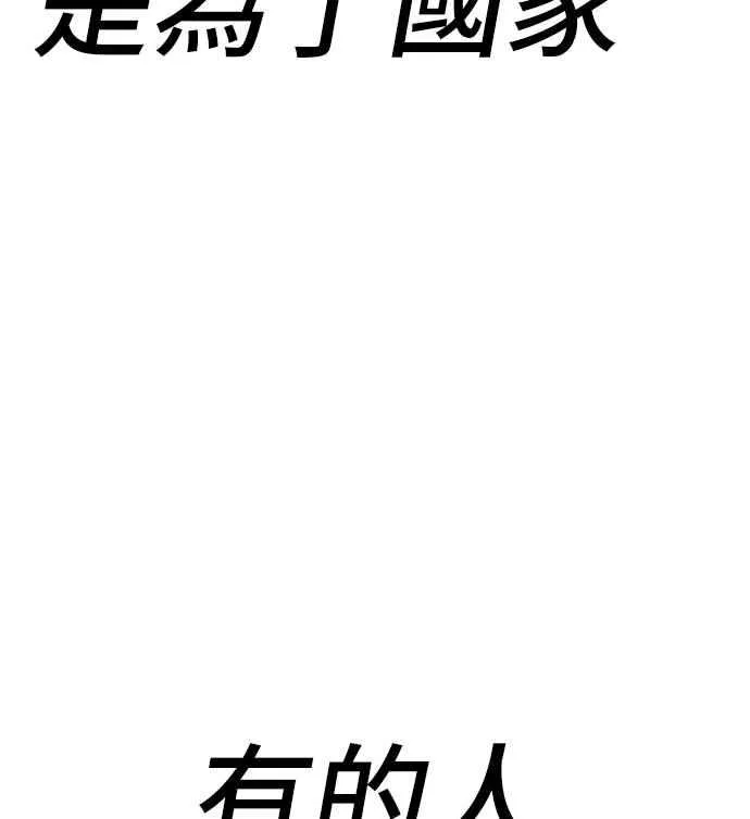 第32话 金部长的女人 第280页