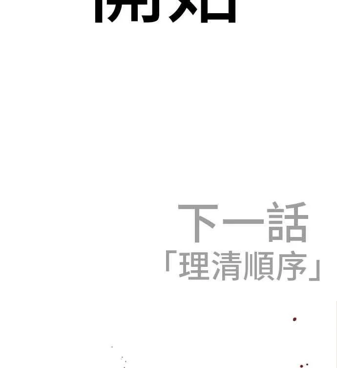 第32话 金部长的女人 第283页