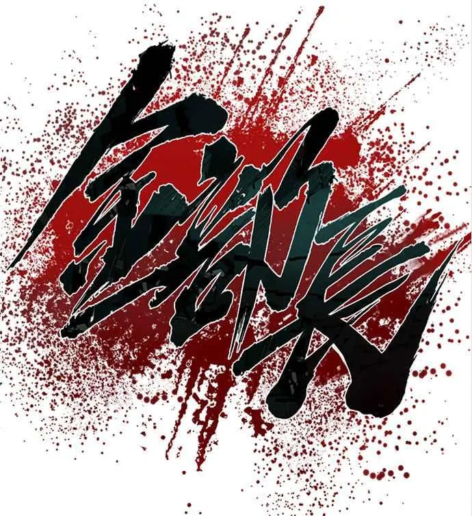 第32话 金部长的女人 第284页