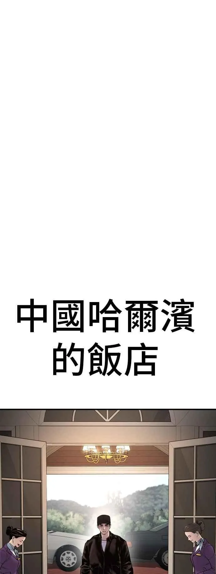 第33话 理清顺序 第2页
