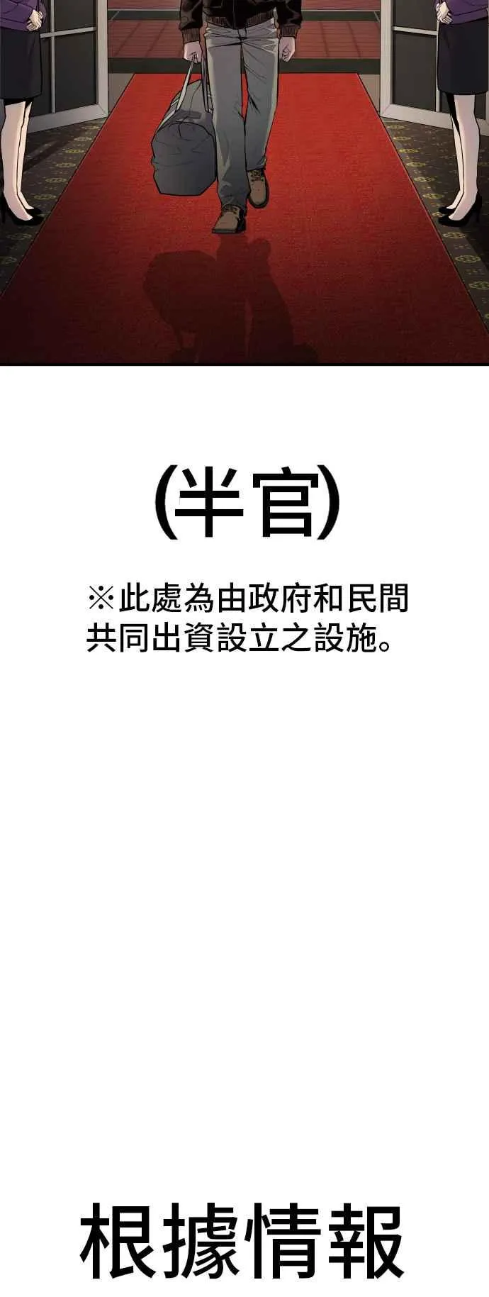 第33话 理清顺序 第3页