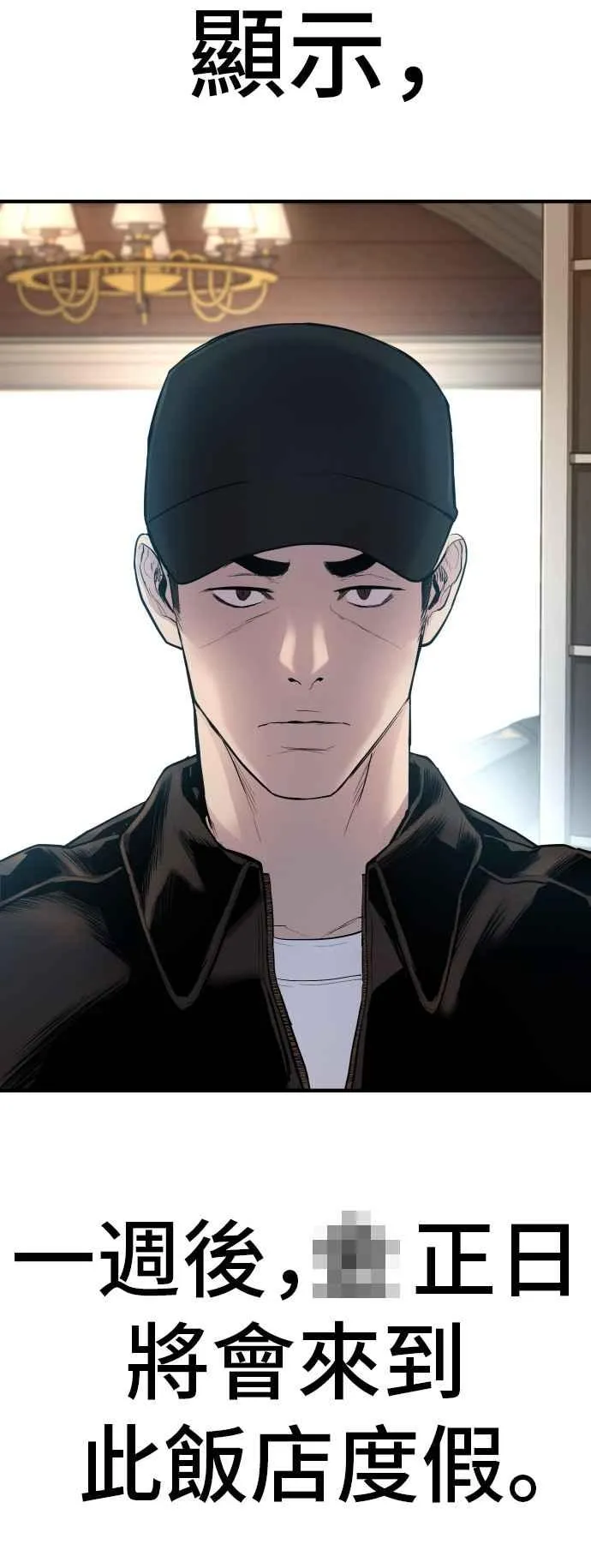 第33话 理清顺序 第4页