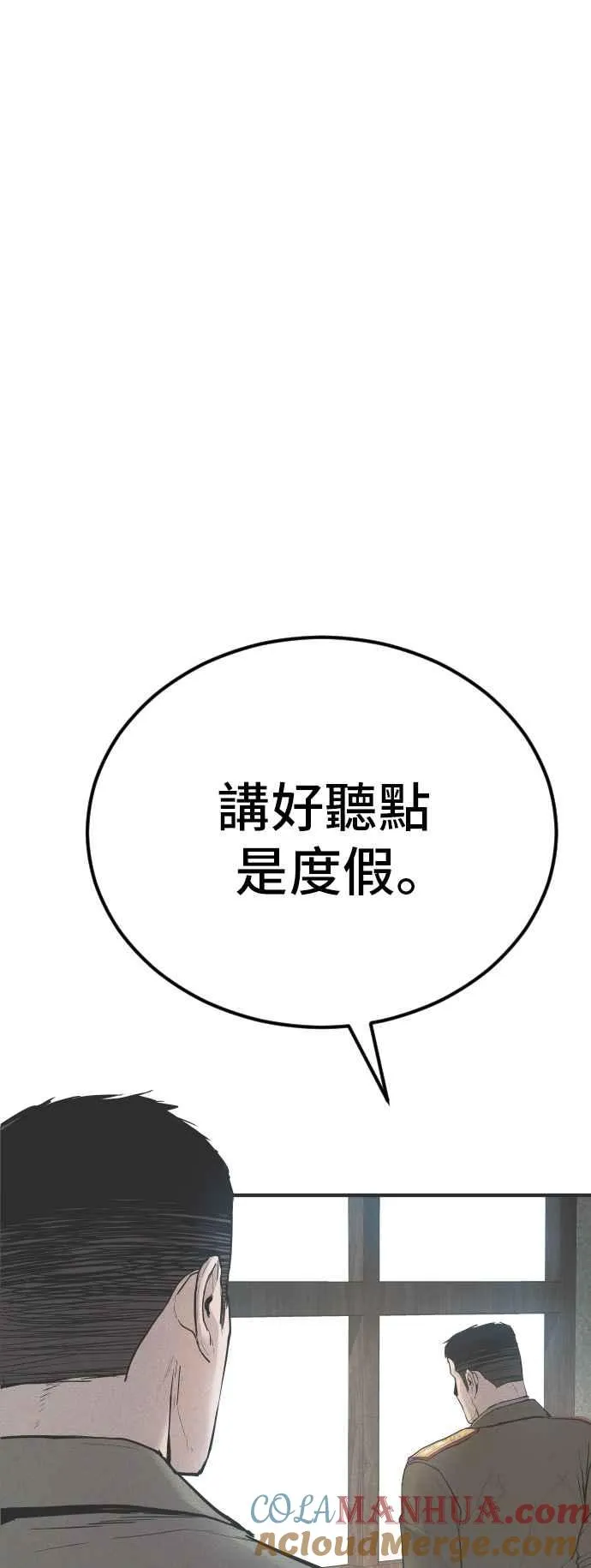 第33话 理清顺序 第5页