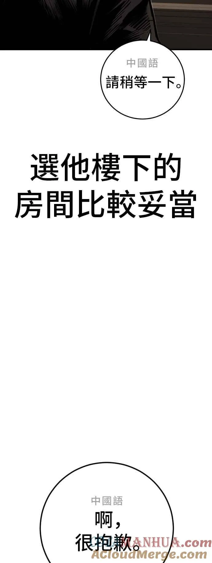 第33话 理清顺序 第9页