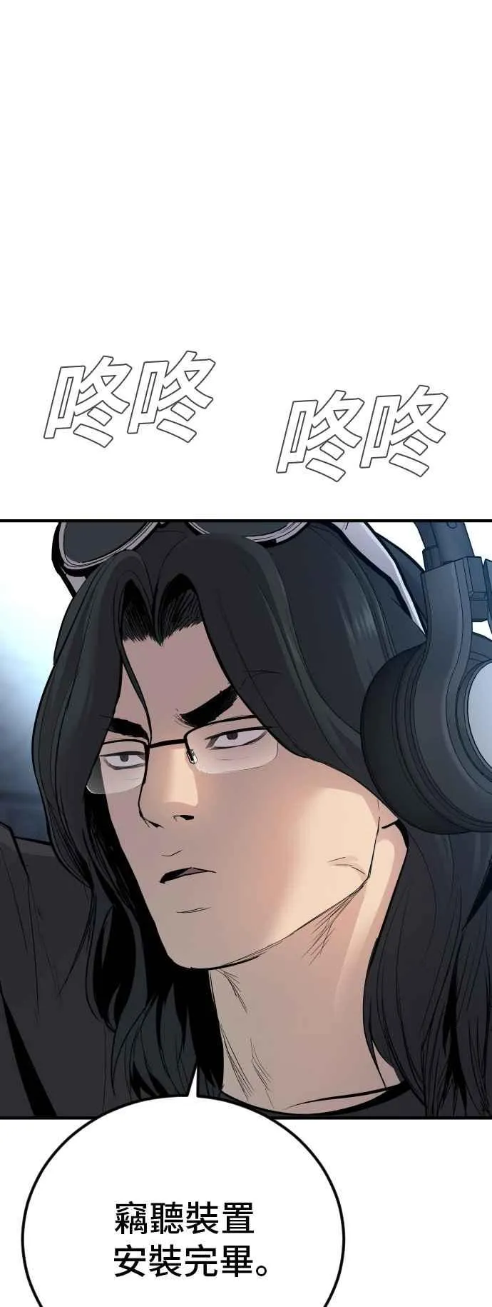 第33话 理清顺序 第14页