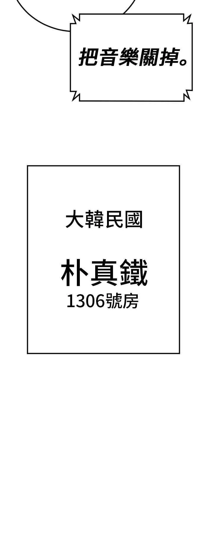 第33话 理清顺序 第15页