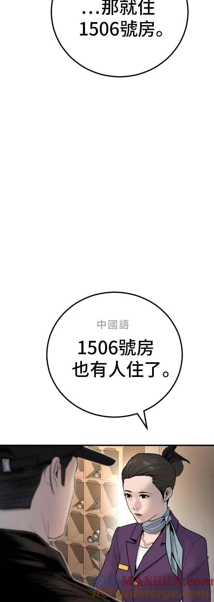 第33话 理清顺序 第17页