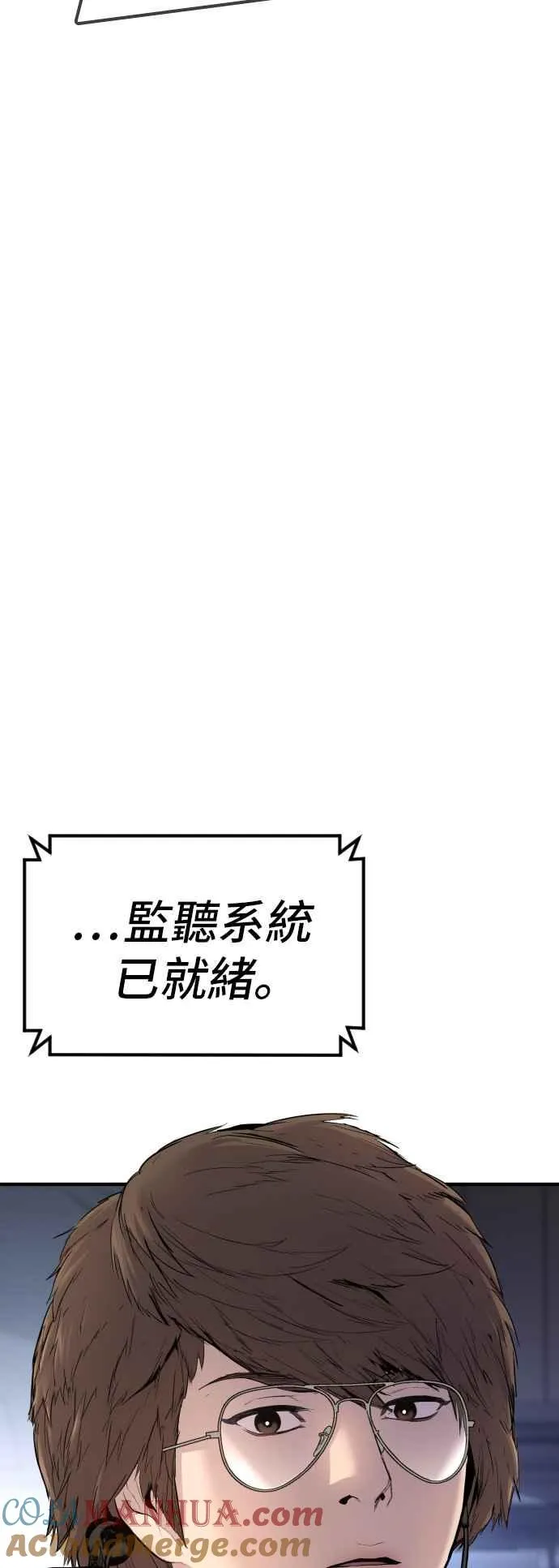 第33话 理清顺序 第21页