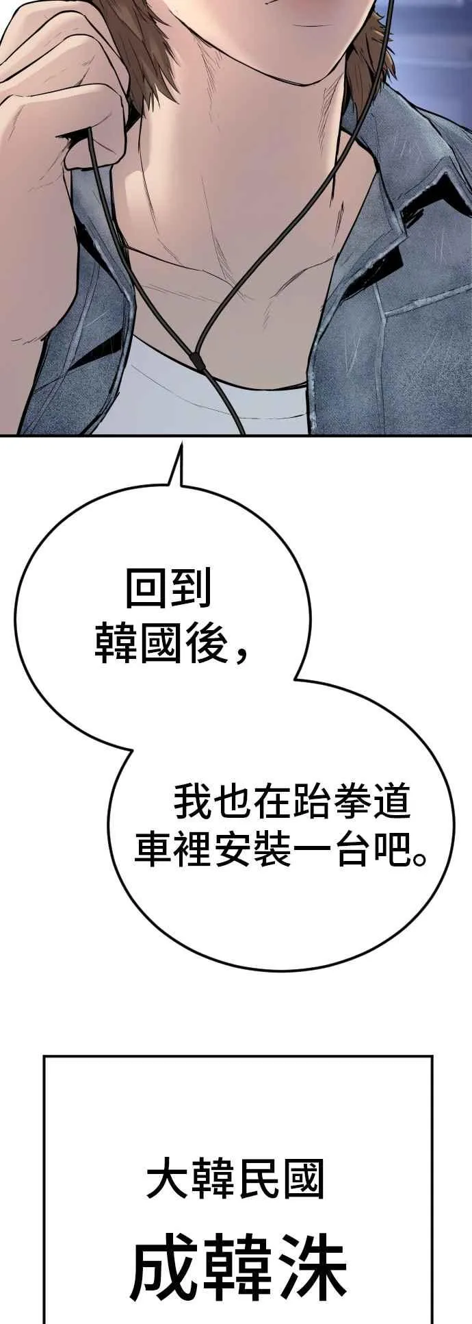 第33话 理清顺序 第22页