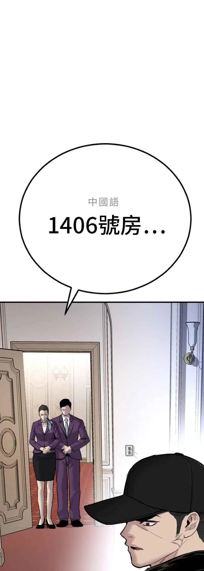 第33话 理清顺序 第27页