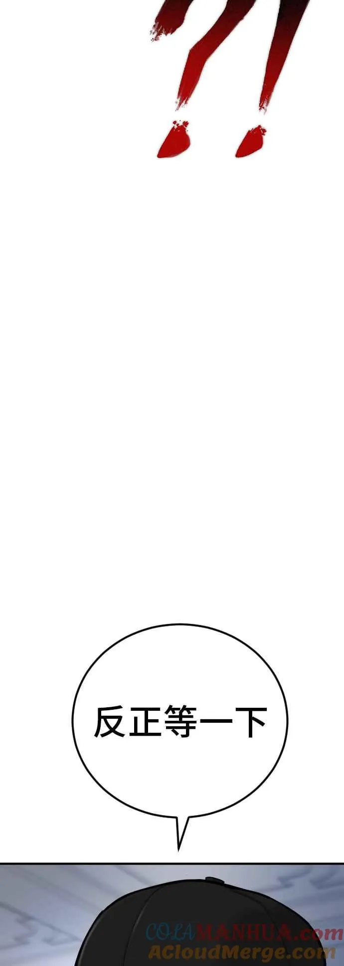第33话 理清顺序 第29页