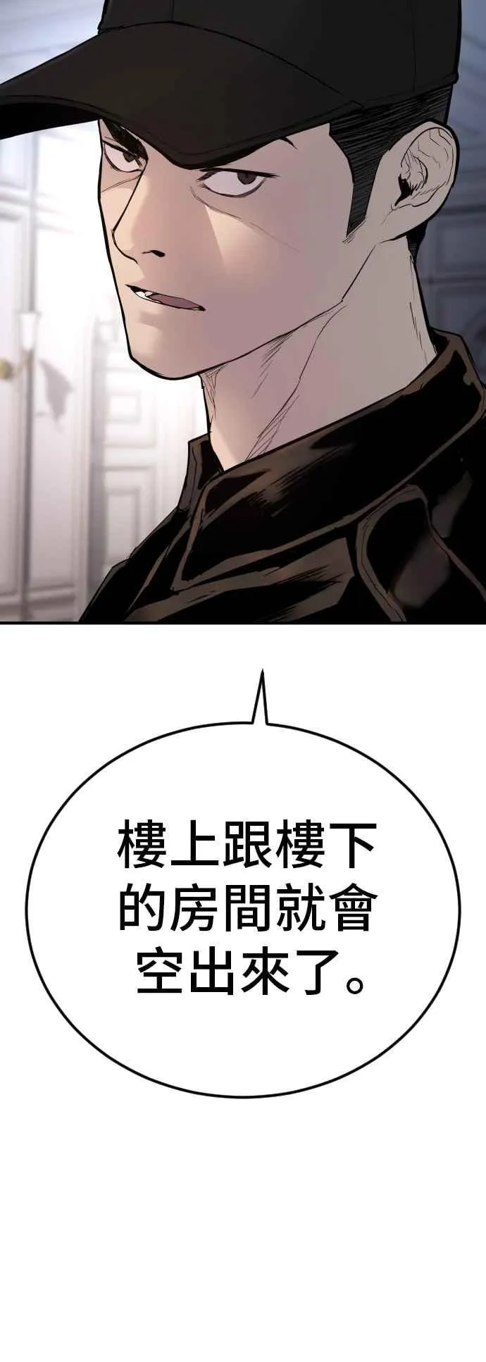 第33话 理清顺序 第30页