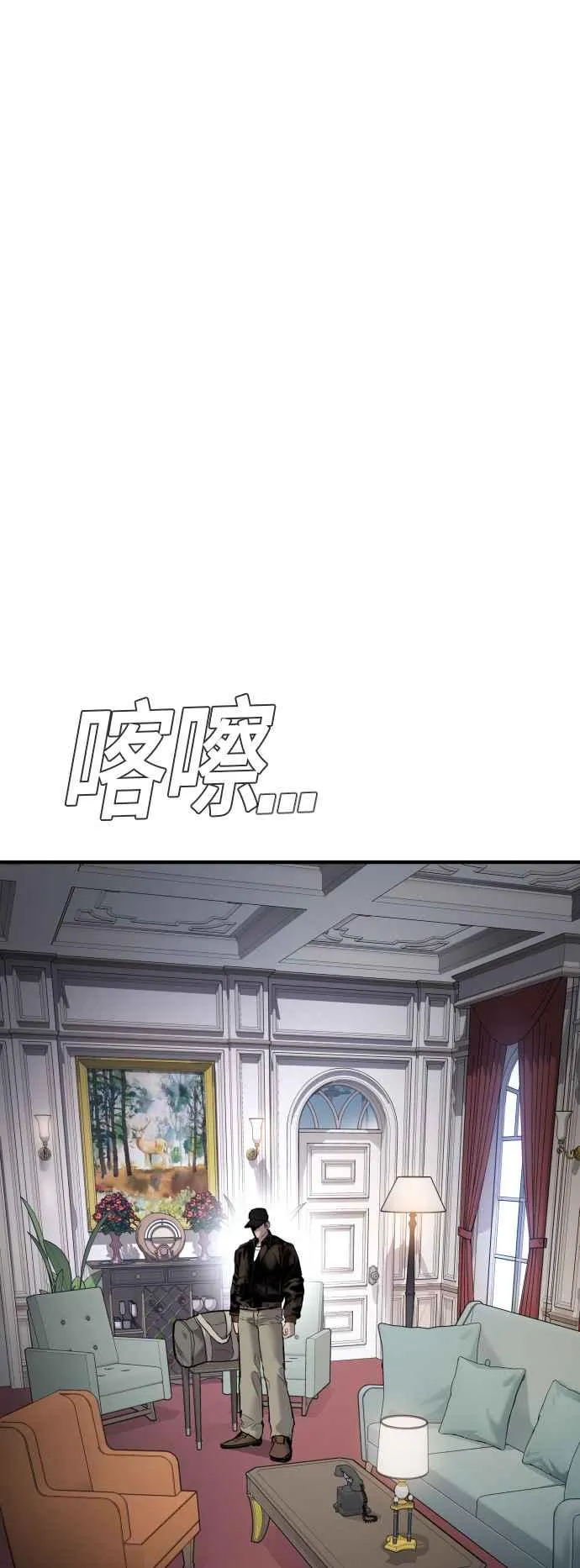 第33话 理清顺序 第32页