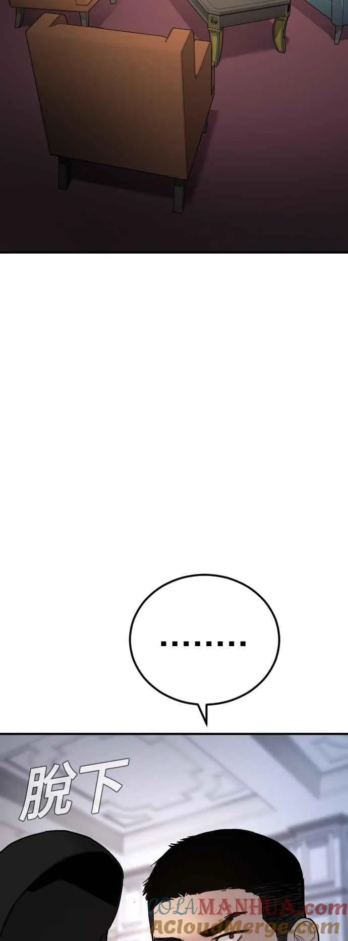第33话 理清顺序 第33页