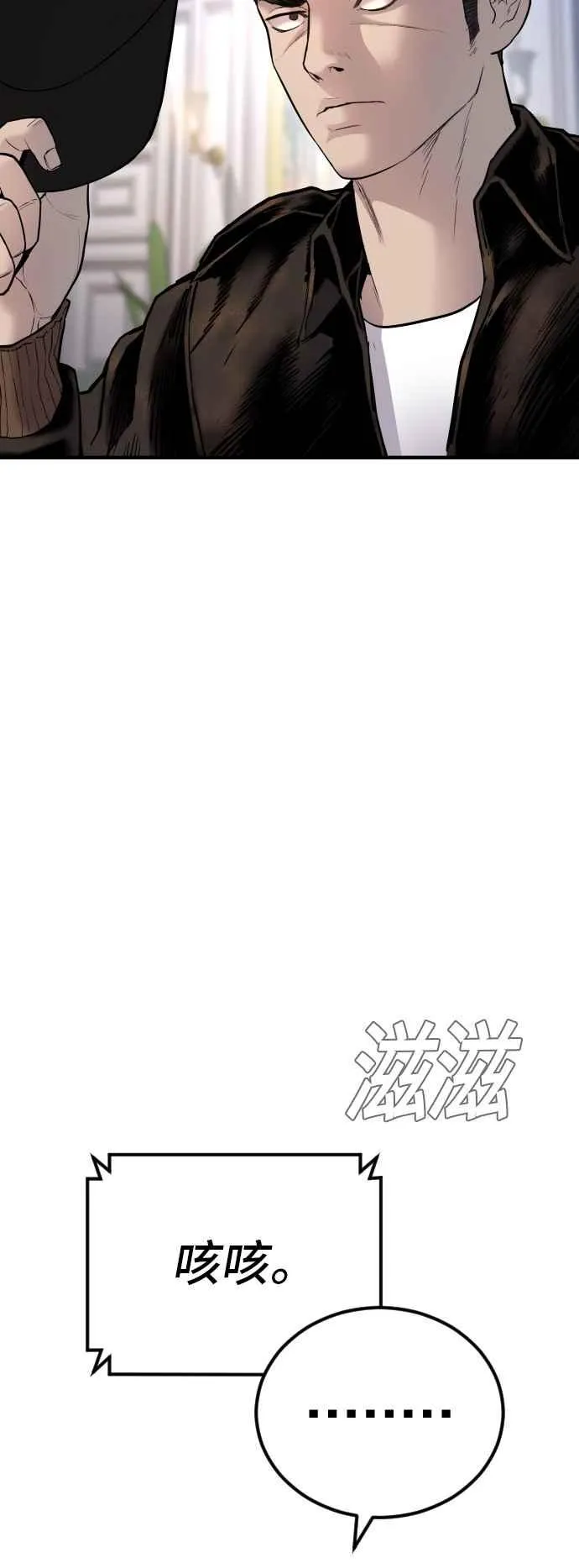 第33话 理清顺序 第34页