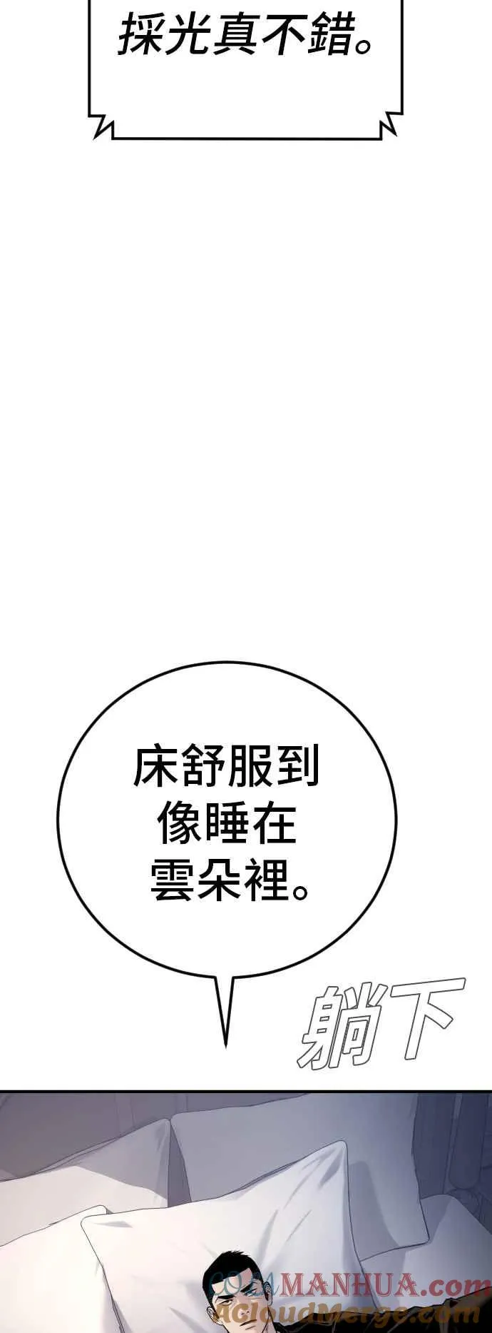 第33话 理清顺序 第37页