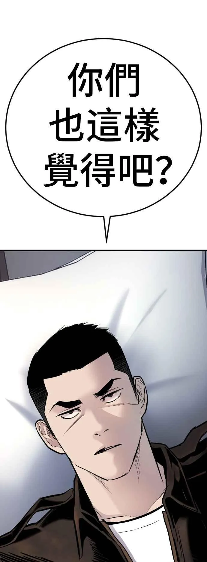第33话 理清顺序 第39页