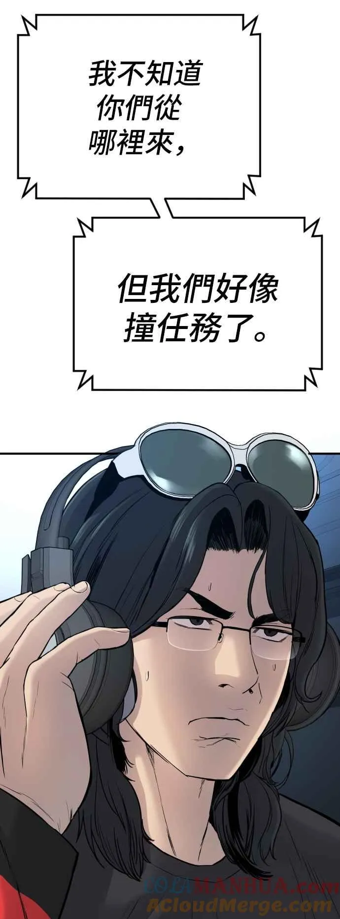 第33话 理清顺序 第41页