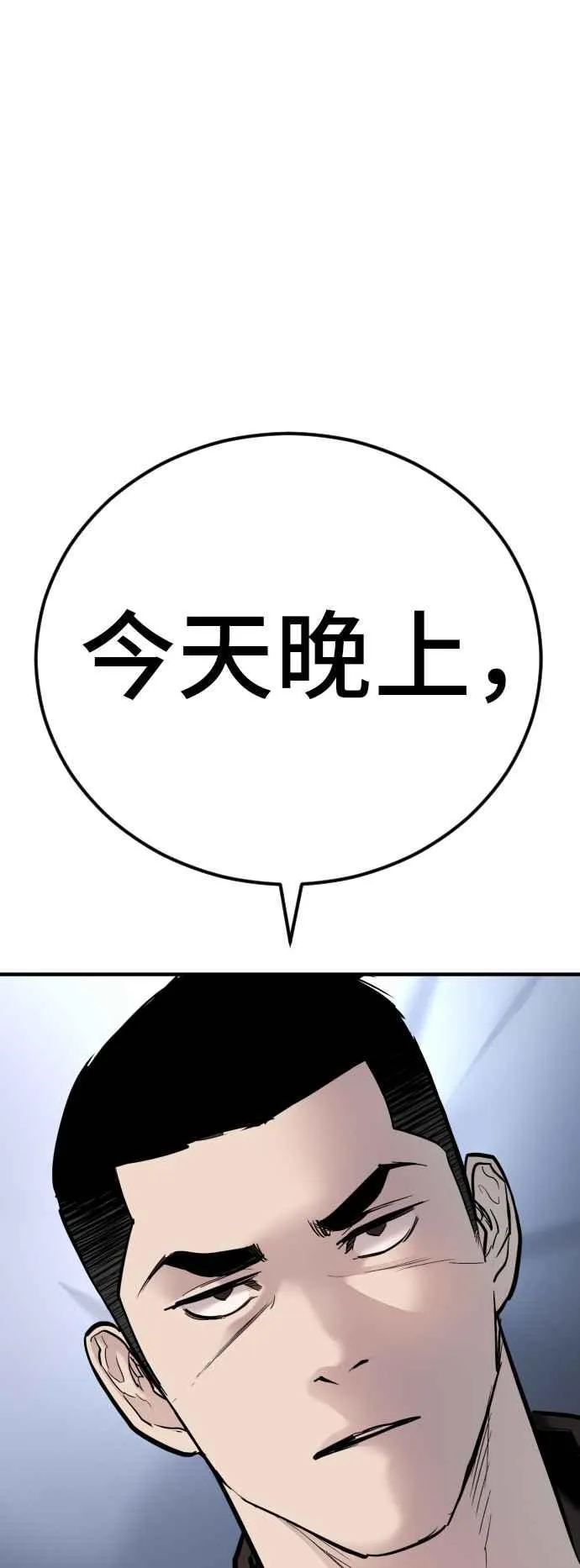 第33话 理清顺序 第44页