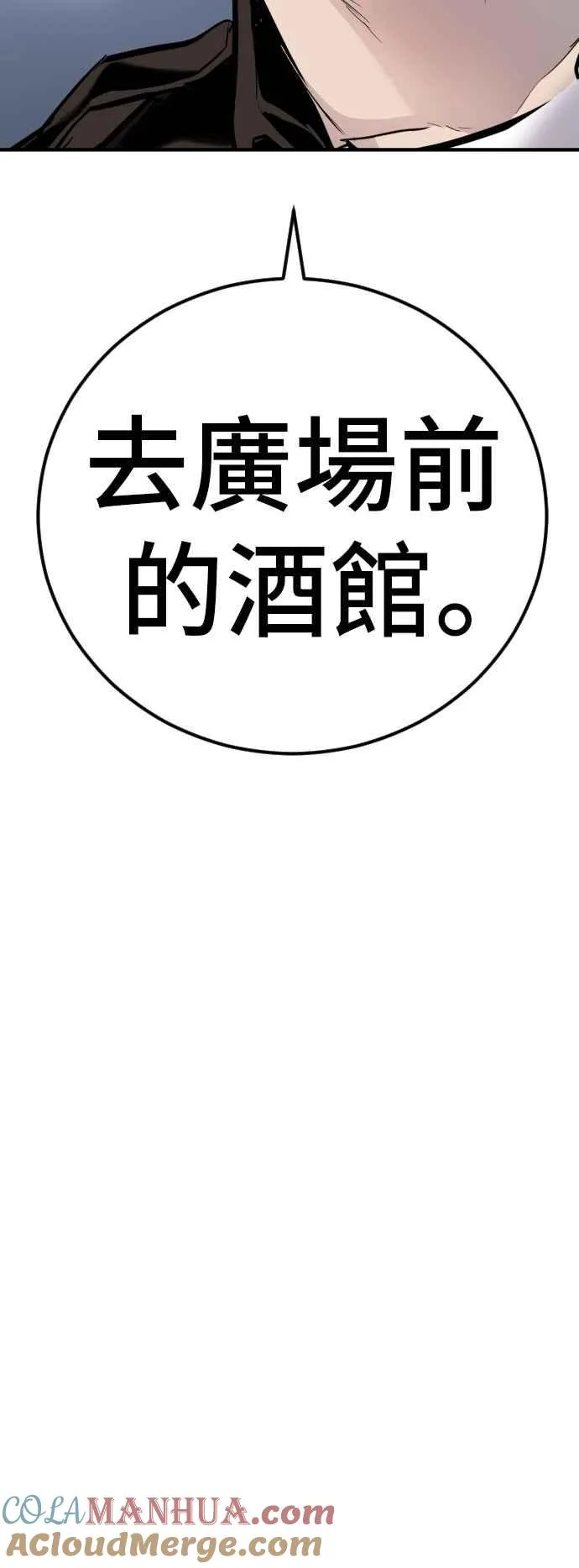 第33话 理清顺序 第45页