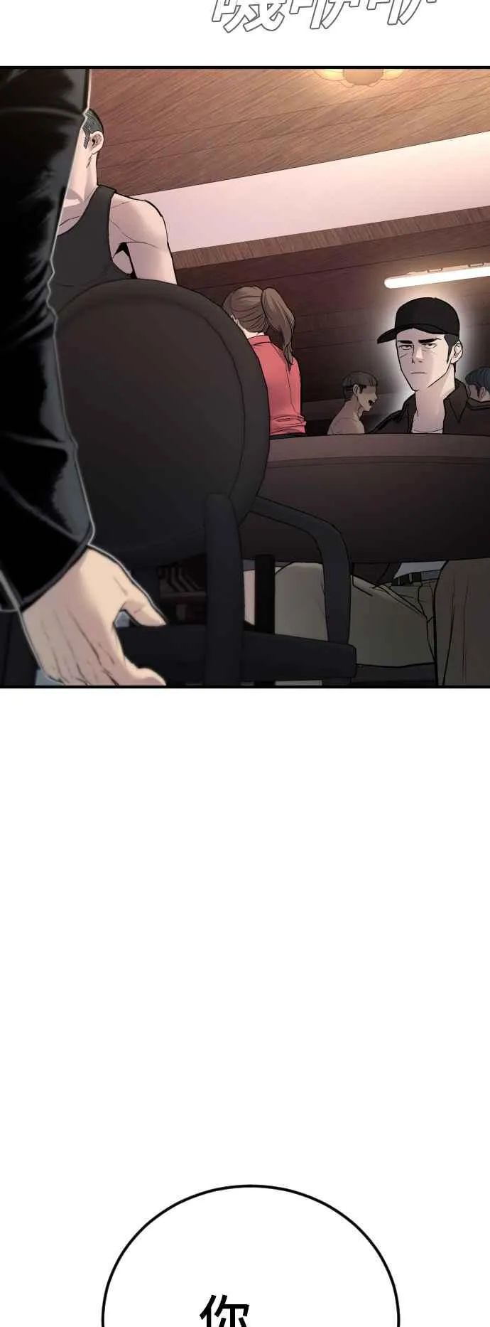 第33话 理清顺序 第50页