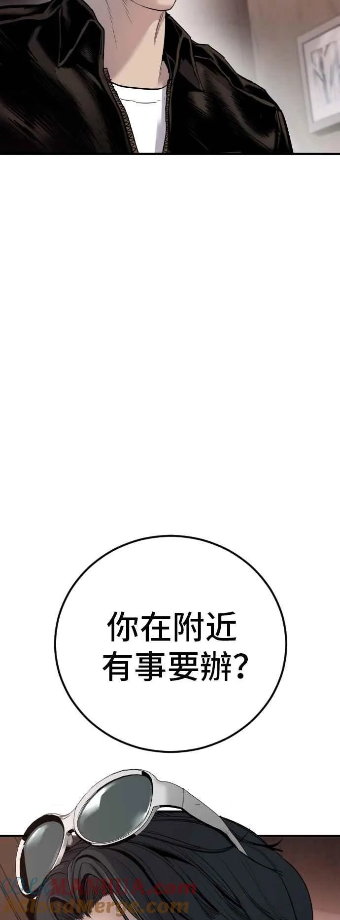 第33话 理清顺序 第53页