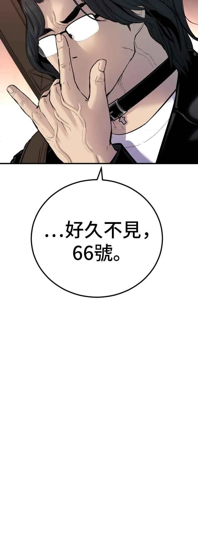 第33话 理清顺序 第54页